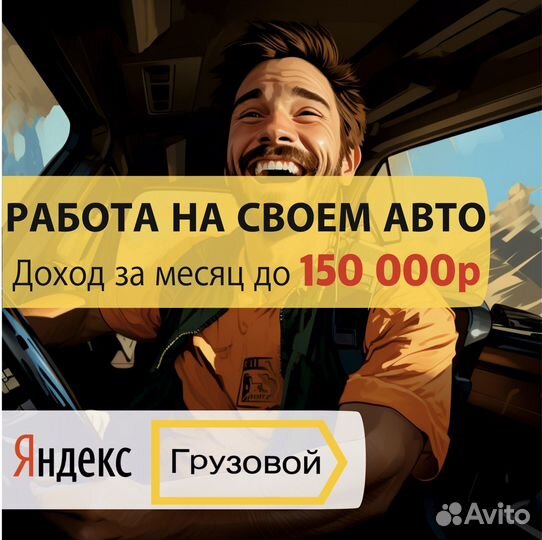 Работа на ларгусе