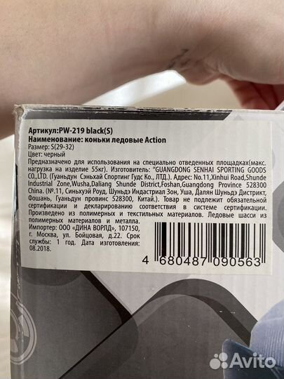 Коньки детский раздвижные 29-32 р