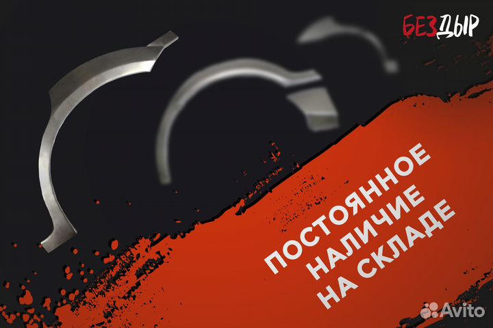 Левая Kia Ceed 1 арка