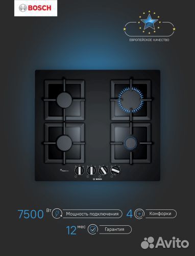 Газовая варочная панель PPP6A6B20 в наличии