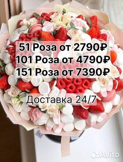 101 Роза 51 Роза 25 Роза