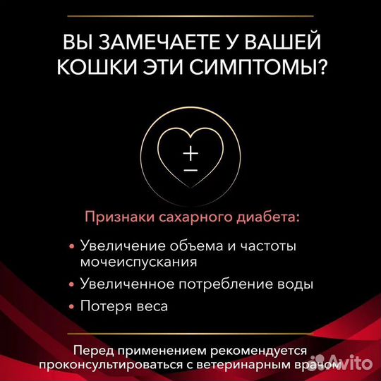 Корм д/кошек Pro Plan при диабете,195гр 24шт