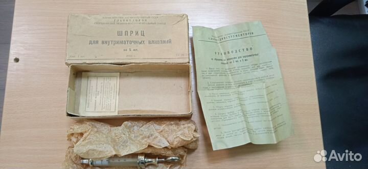 Шприц для внутриматочных вливаний + иголки для шпр