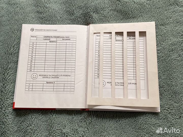 Самый эфективный тренажёр по скорочтению
