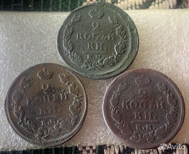 2 копеечные Александр 1