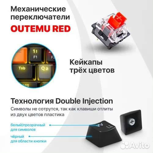 Новая механическая клавиатура defender Black raven