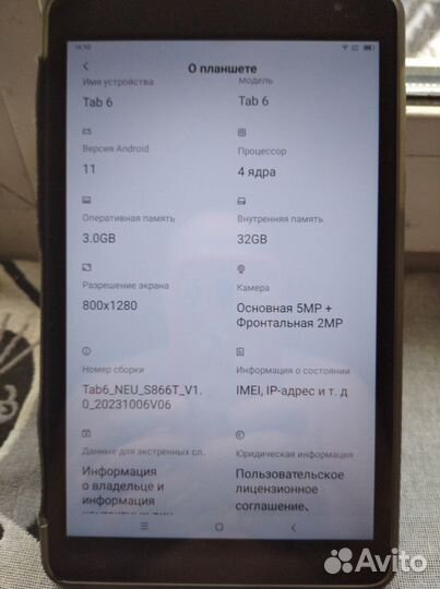 Планшет 8 дюймов бу