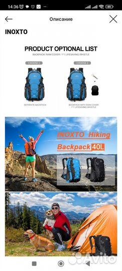 Туристический рюкзак