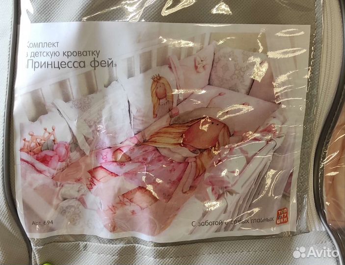 Комплект в детскую кроватку
