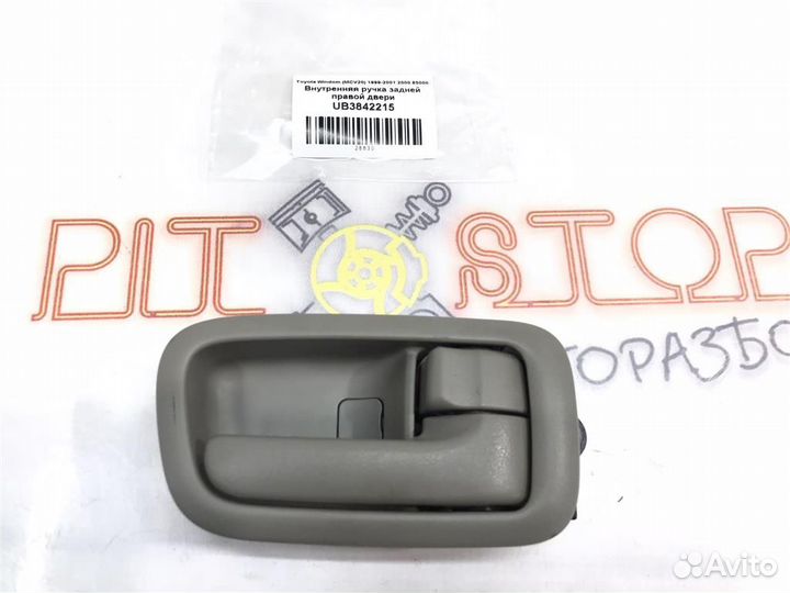 Внутренняя ручка задней правой двери Toyota Windo