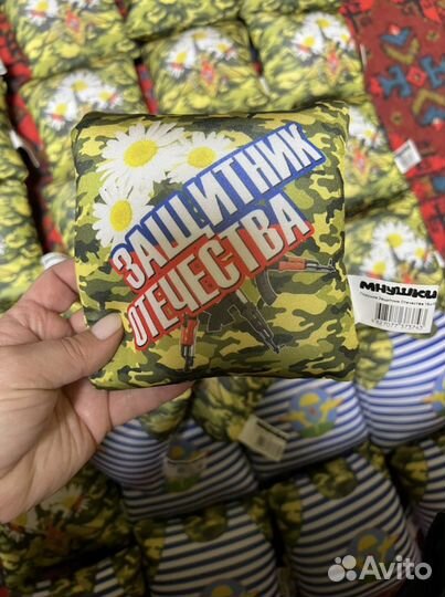 Подарок на 23 февраля Подушка-мнушка