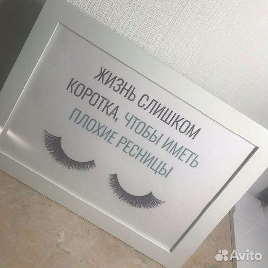 Наращивание и ламинирование ресничек