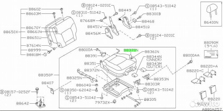 Отделка В сборе, вторая подушка сиденья LH;отделка