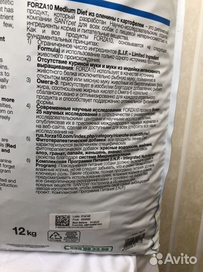 Сухой корм Forza10 премиум класса для собак