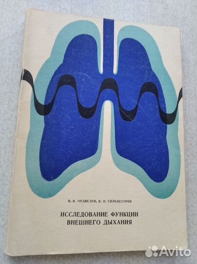 Книги по медицине