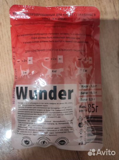 Влажный корм для кошек