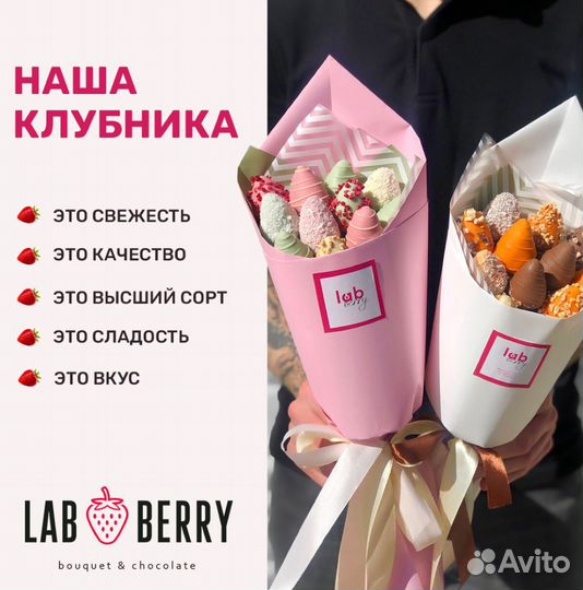 Букеты с клубники в шоколаде