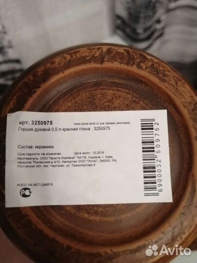 Горшок красная глина 0.5