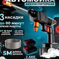 Автомойка аккумуляторная беспроводная керхер