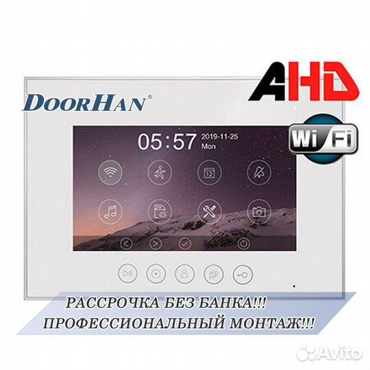 Комплект домофона В РАССРОЧКУ