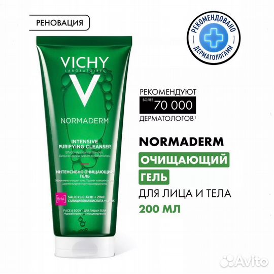 Vichy Normaderm Intensive Гель для умывания 50мл