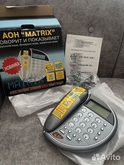 Стационарный телефон с аон matrix