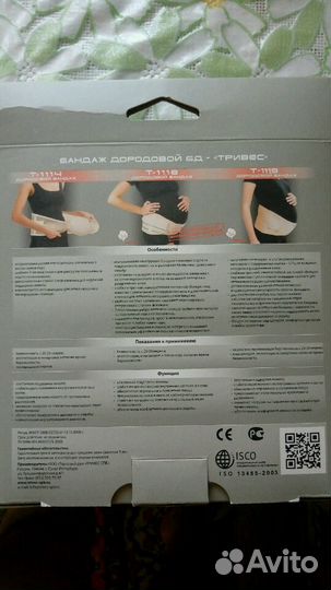 Бандаж