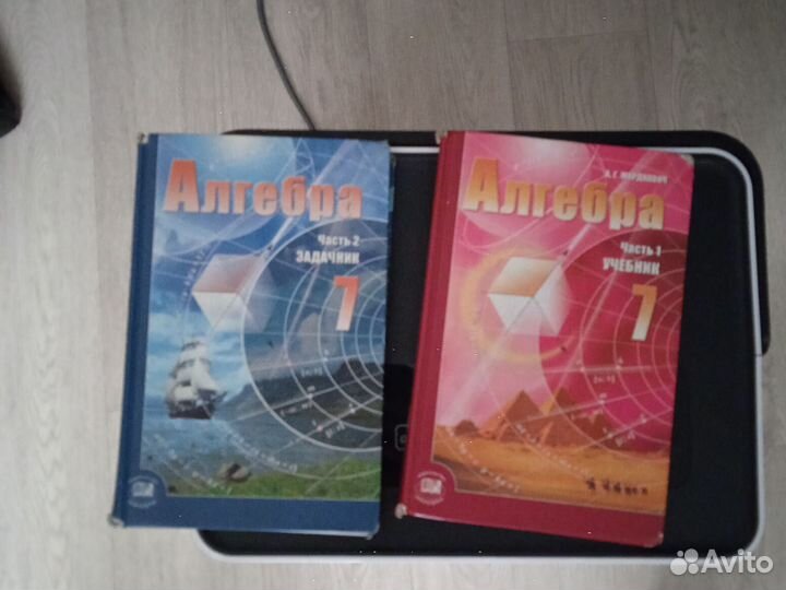 Учебники за 7 класс