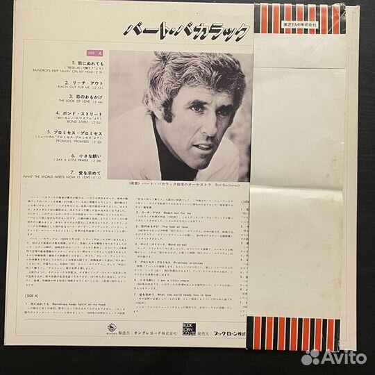 Burt Bacharach best 20 nm/ex+