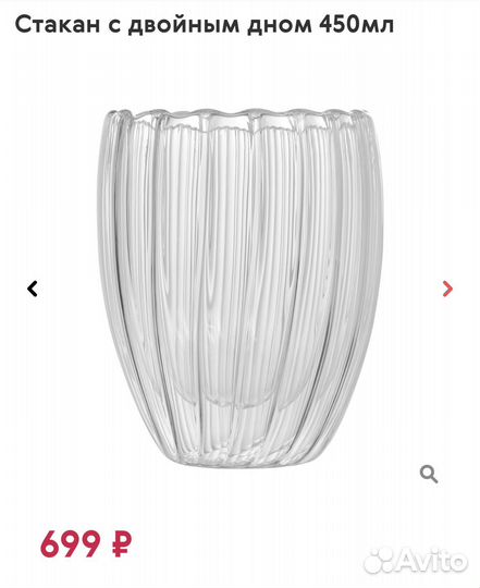 Стаканы с двойным дном Modi