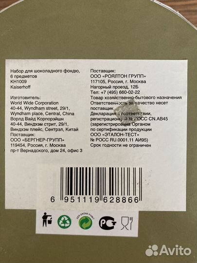 Набор для фондю