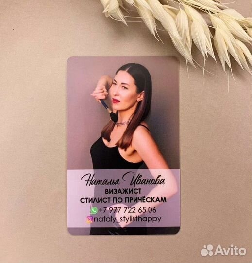 Пластиковые визитки, сертификаты, бонусные карты