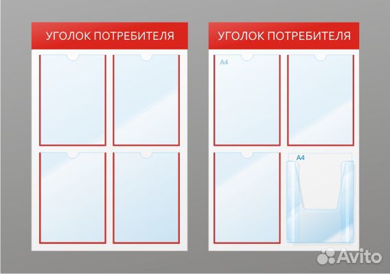 Уголок покупателя, информационный стенд