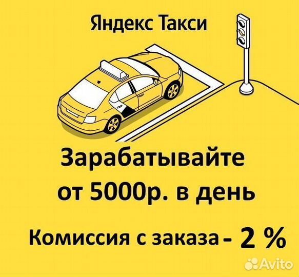 Подключение Яндекс - Работа водителем