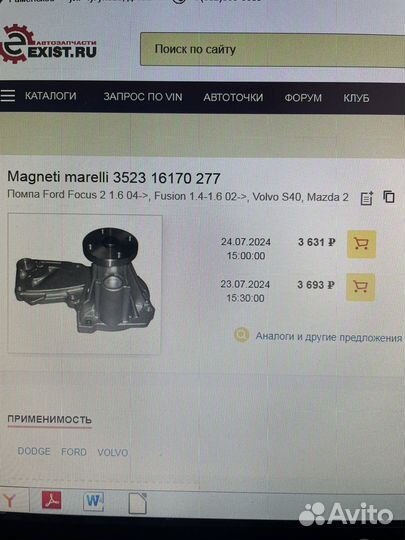 Помпа на ford focus 2