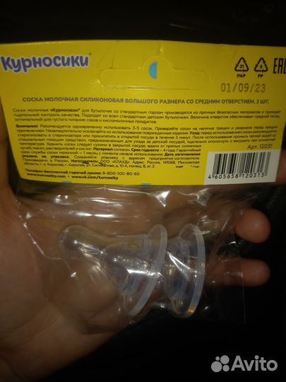 Соска молочная 2 штуки 6 месяцев+