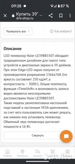 Телевизор haier 39(99см)