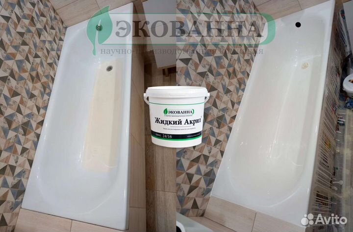 Реставрация ванн жидким акрилом