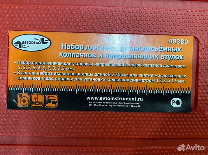 Набор инструментов