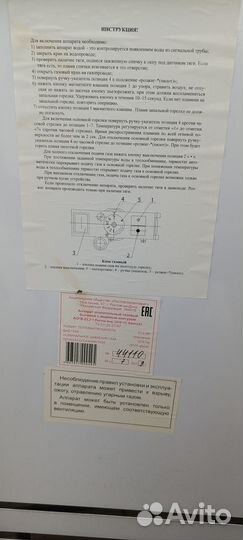 Газовый котел аогв 23.2