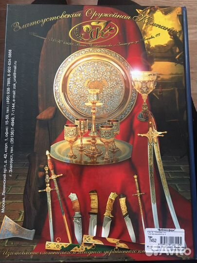 Ножи мира подарочное издание