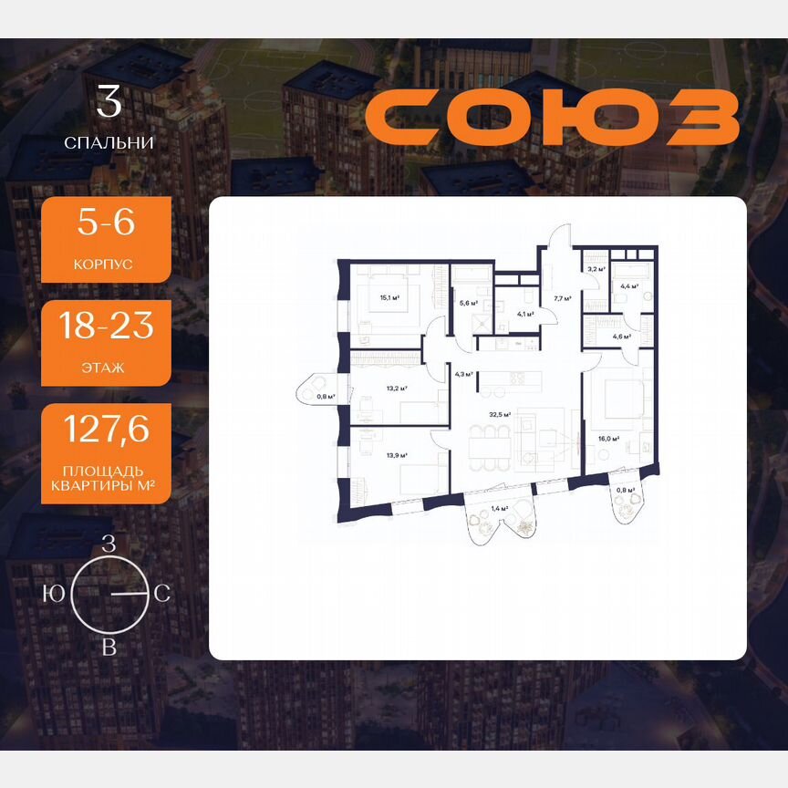 4-к. квартира, 127,6 м², 18/23 эт.