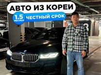 Автомобили из Кореи под заказ