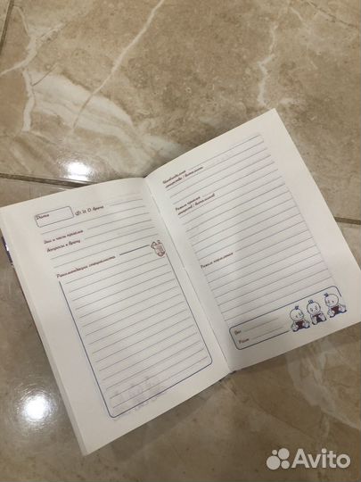 Ежедневник молодой мамы