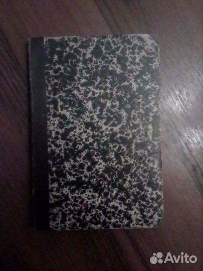 Антикварная книга