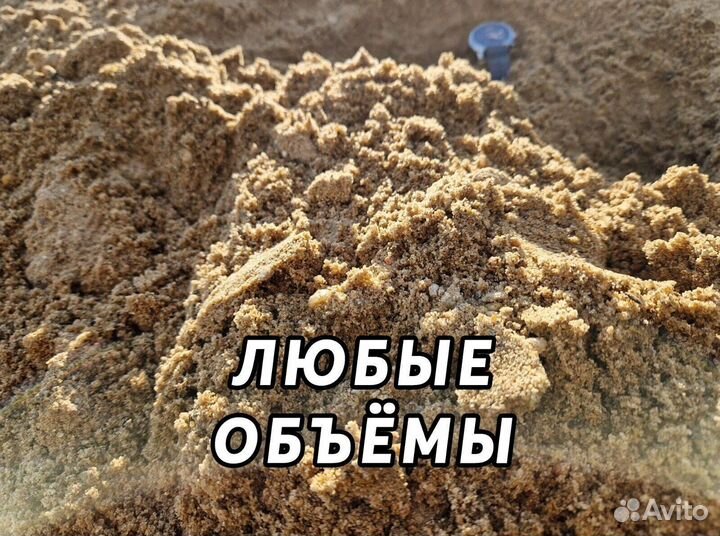 Песок с доставкой