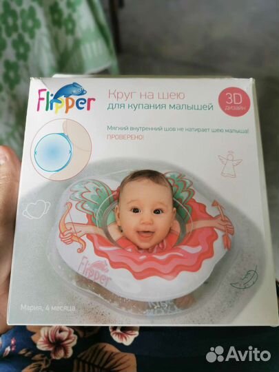 Круг на шею для купания
