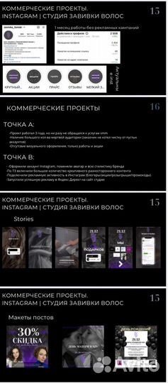 Smm-специалист/ таргетолог (вконтакте, IN, TG)