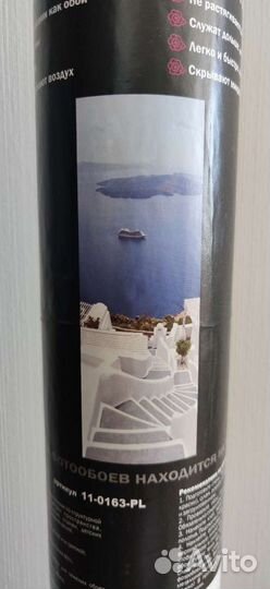 Фотообои Санторини