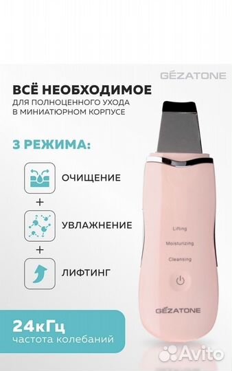 Аппарат уз чистка